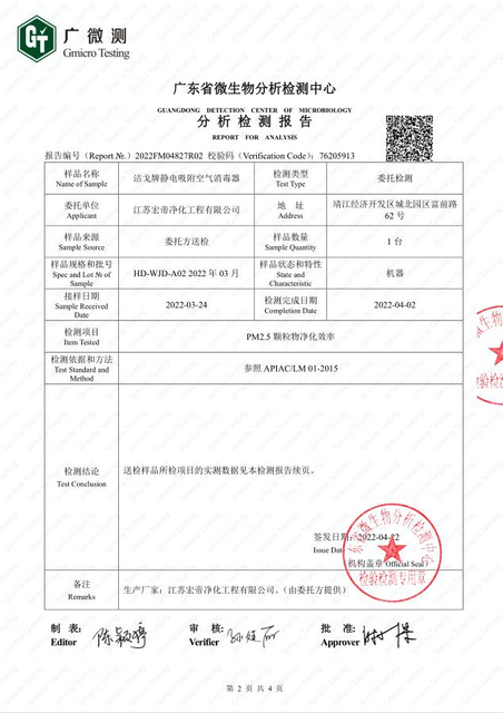 洁戈空气净化器PM2.5检测2