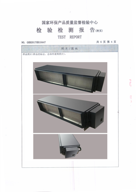 电子空气净化器检测报告-5