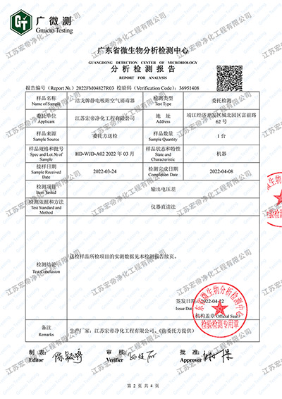 洁戈空气净化器电压差检测_02