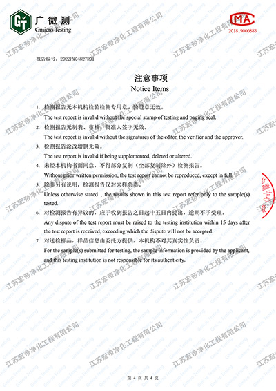 洁戈空气净化器臭氧检测_04