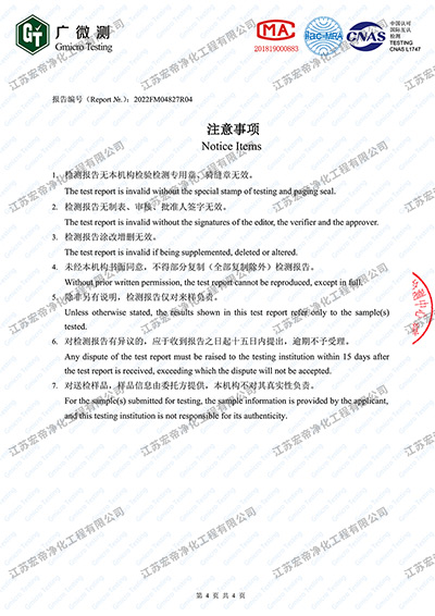 洁戈空气净化器空气洁净量检测_04