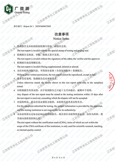 洁戈空气净化器PM2.5检测_04