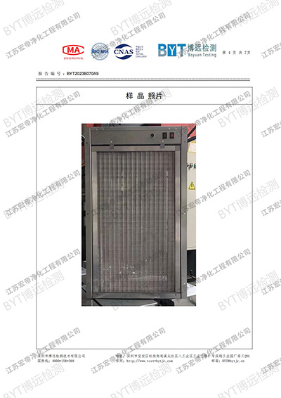 纳米光催化空气净化装置_04