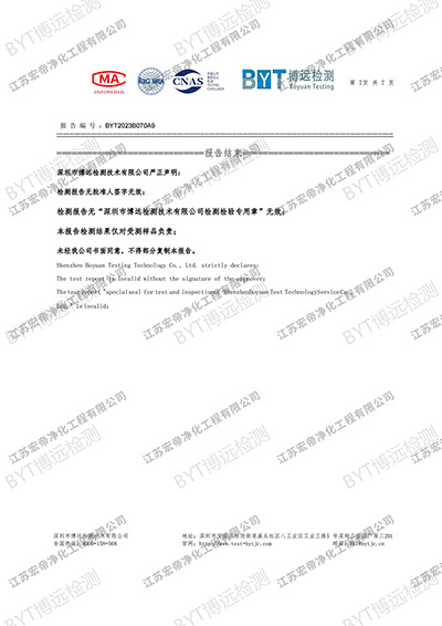 纳米光催化空气净化装置_07